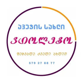 ვიოლეტო
