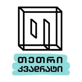 თეთრი კვადრატი
